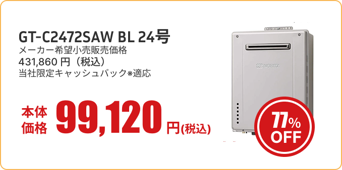 GT-C2472SAW BL 24号