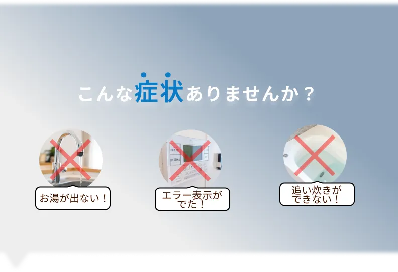 こんな症状ありませんか？